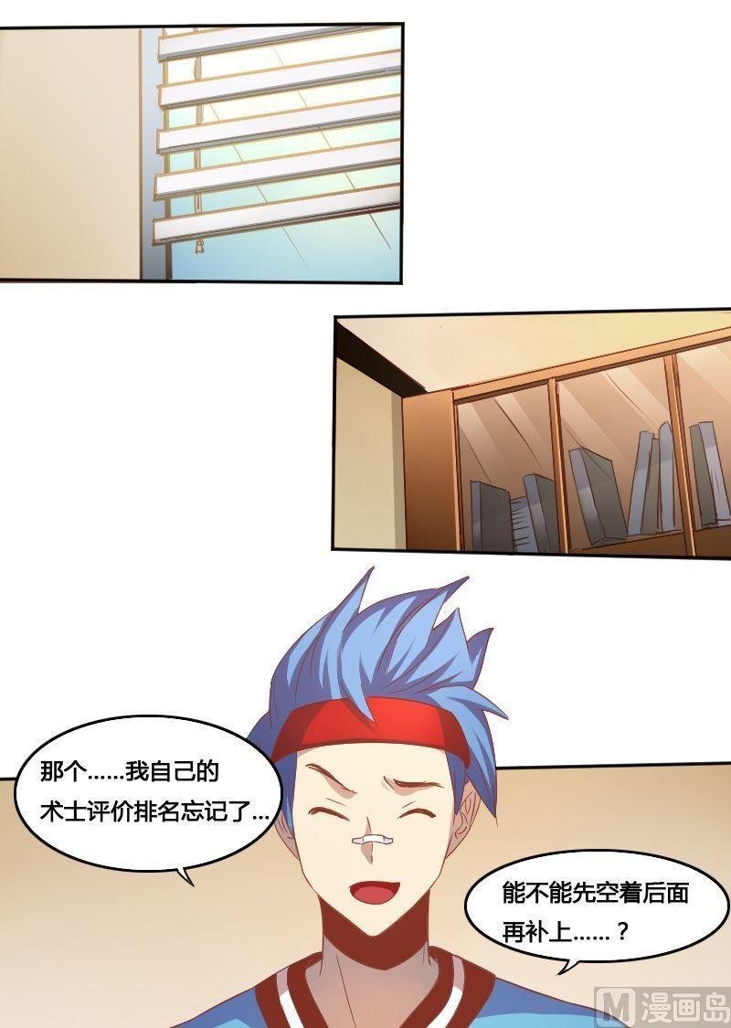 第77话 黑面教官