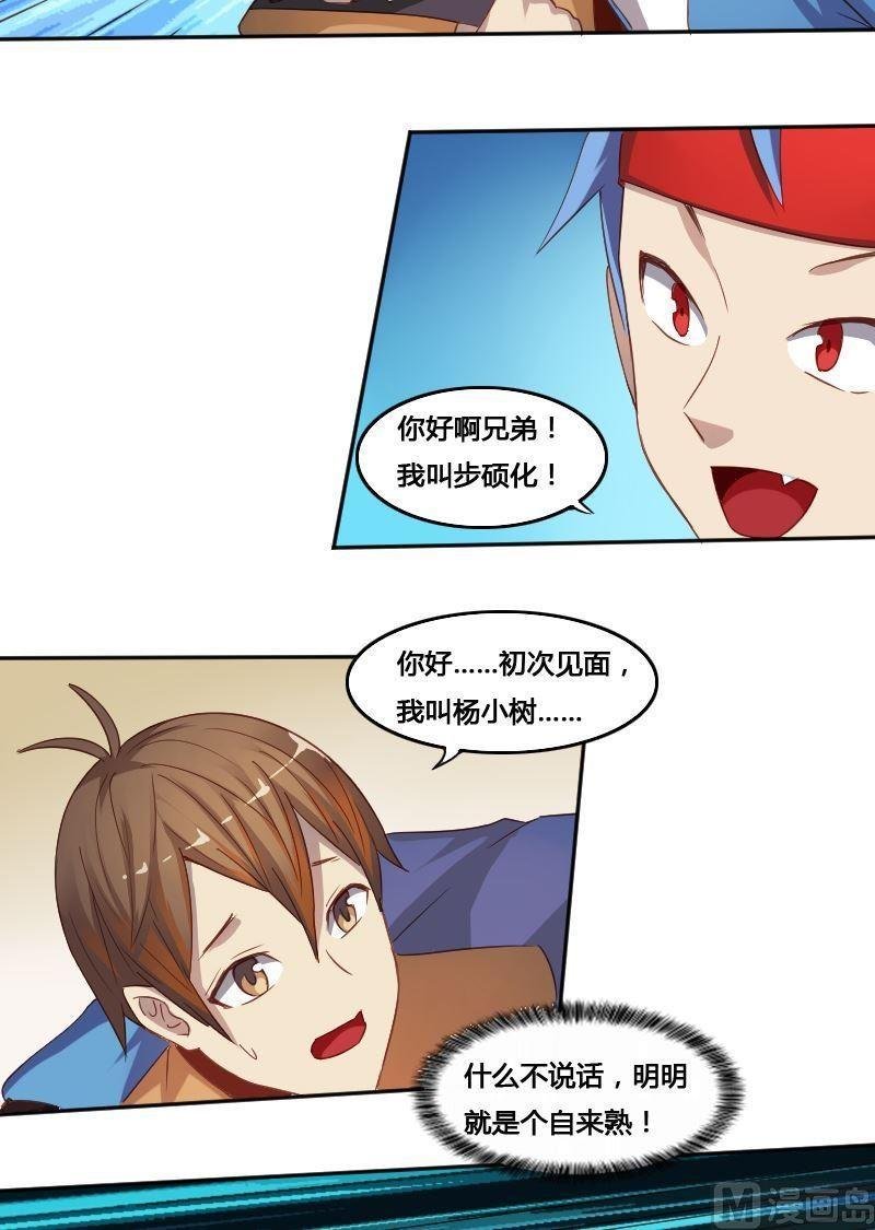 第77话 黑面教官