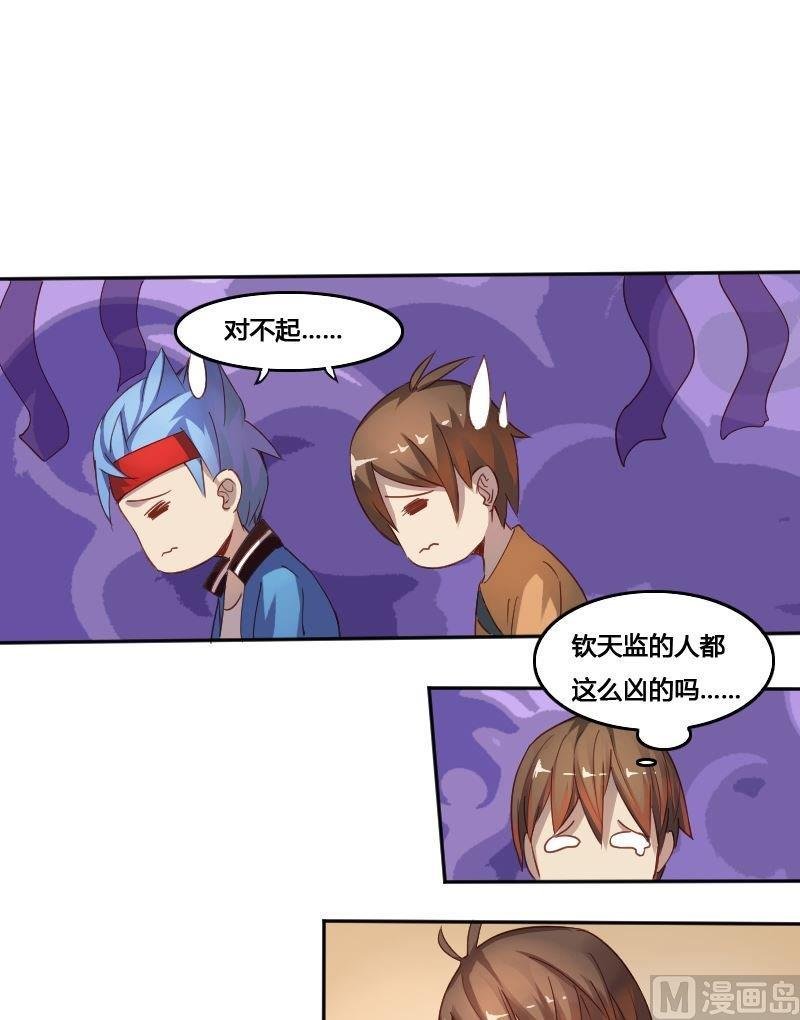 第77话 黑面教官