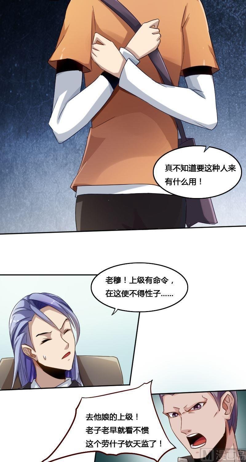 第77话 黑面教官