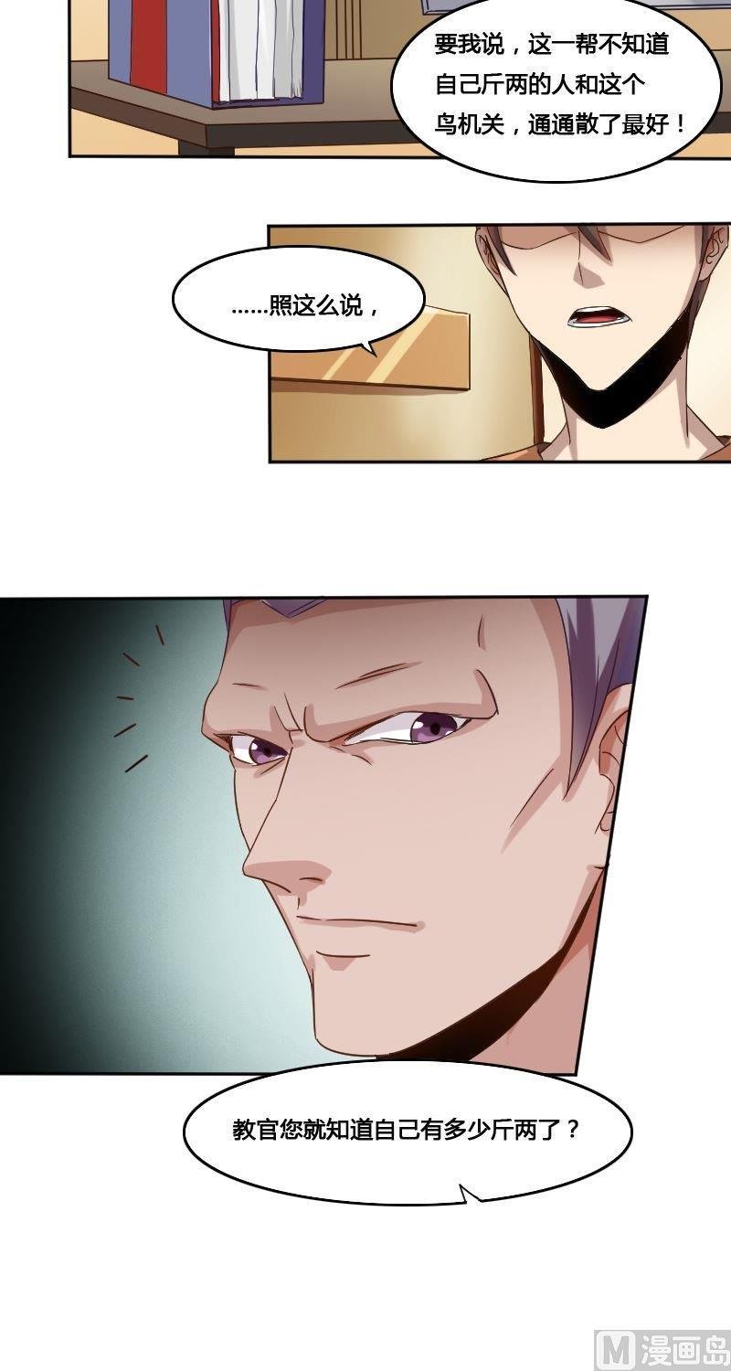 第77话 黑面教官