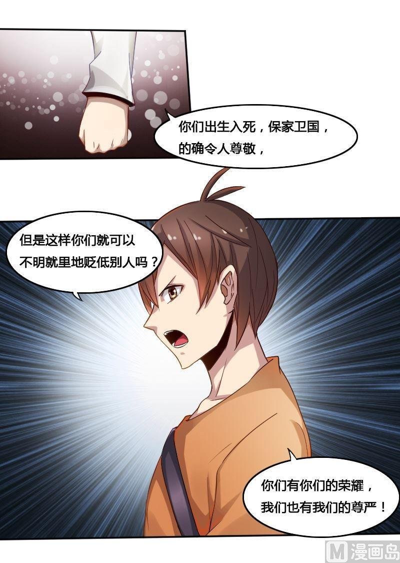 第77话 黑面教官