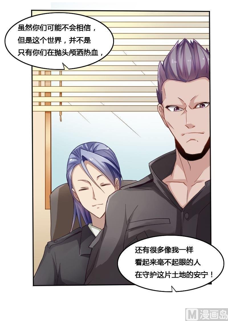 第77话 黑面教官