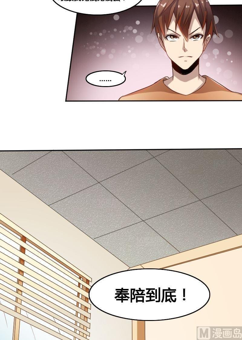 第77话 黑面教官