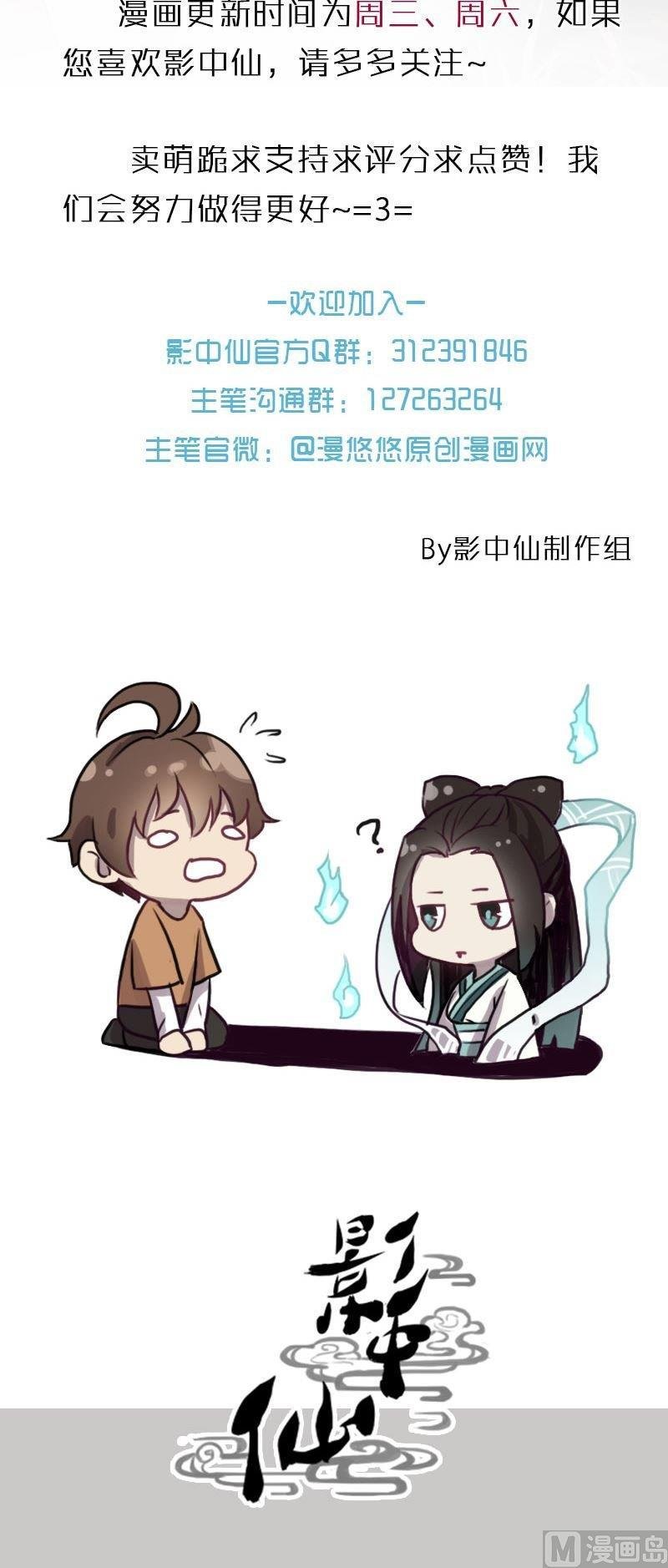 第77话 黑面教官