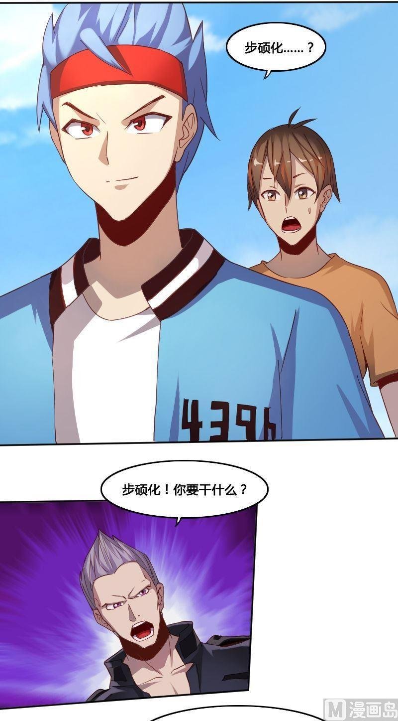 第78话 下马威