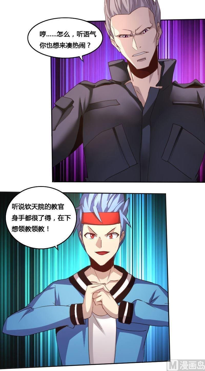 第78话 下马威