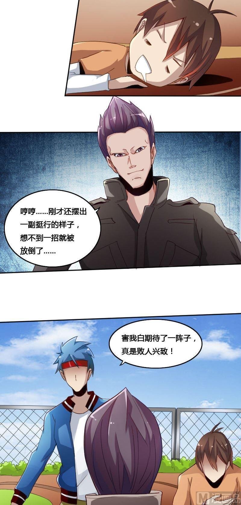 第78话 下马威