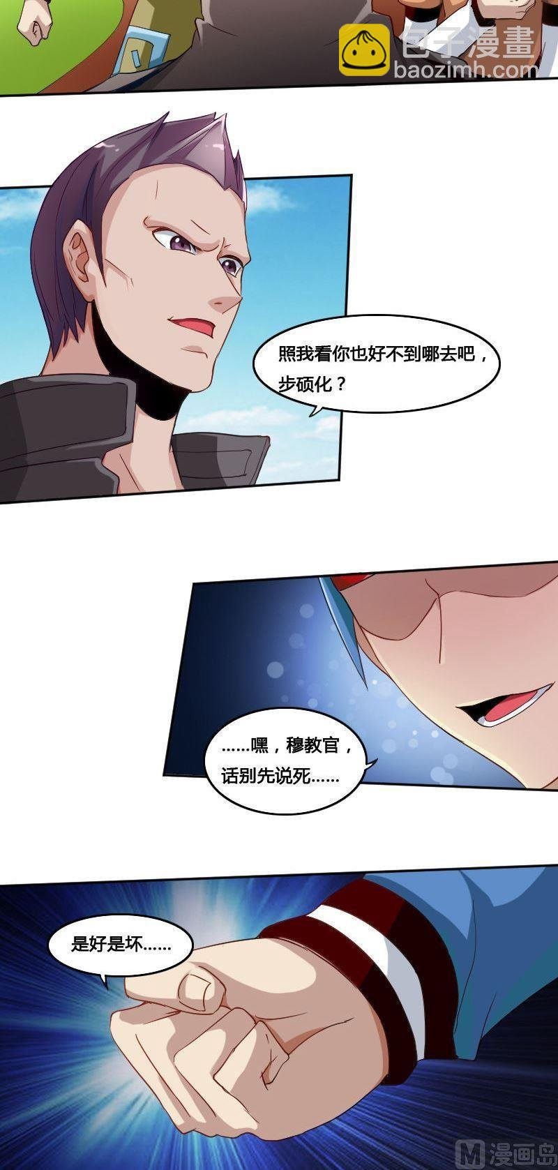 第78话 下马威