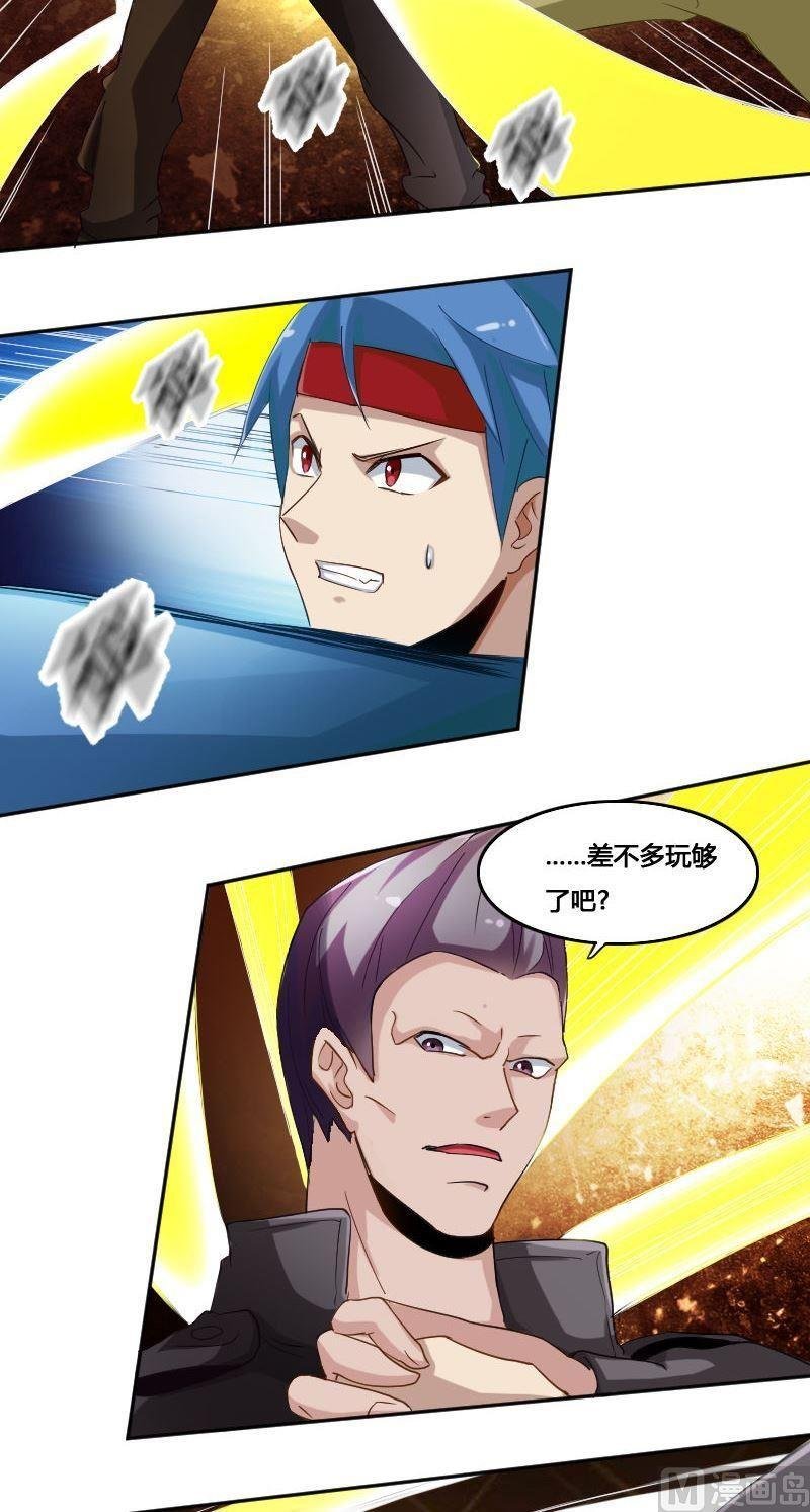 第78话 下马威