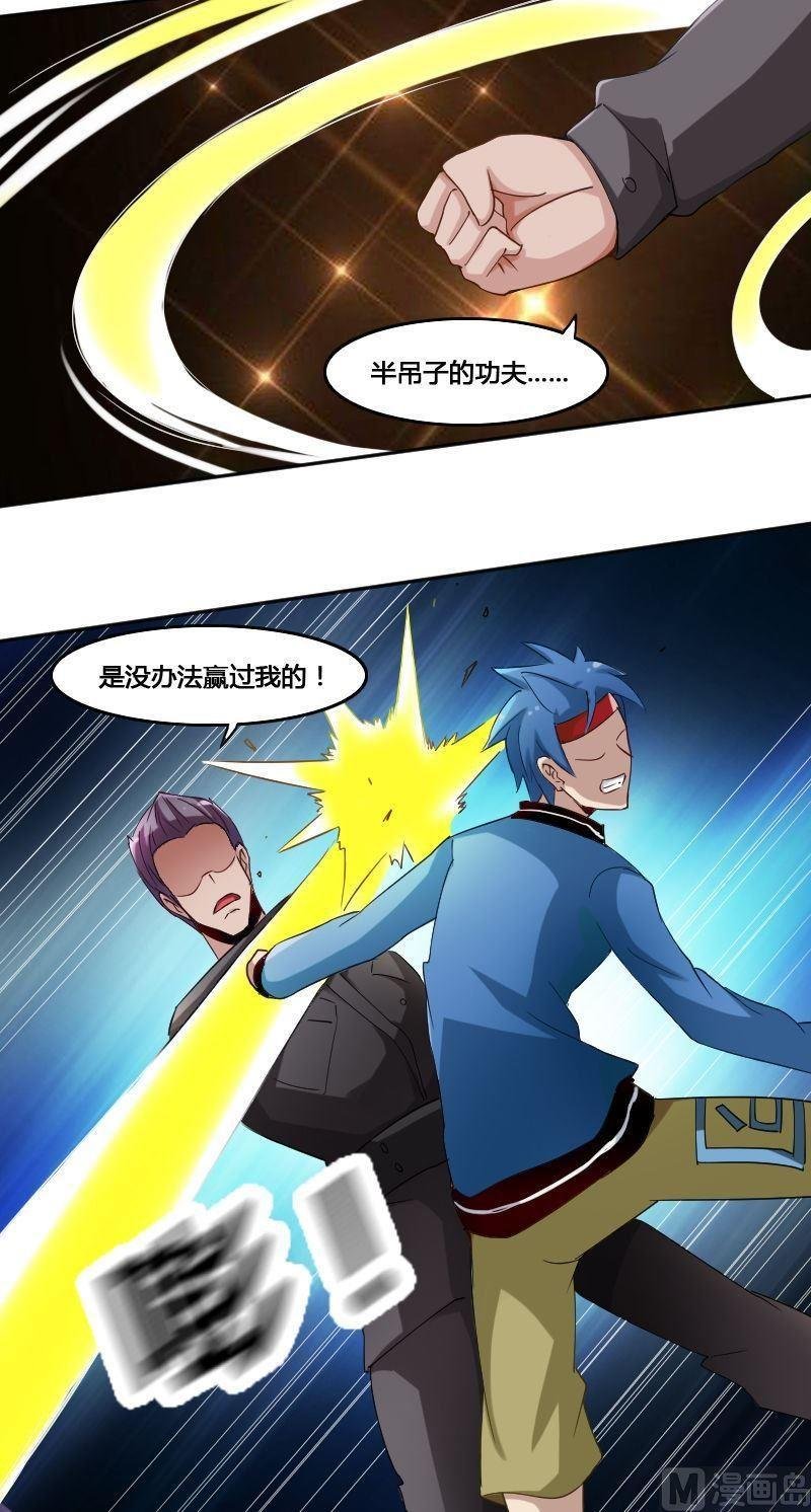 第78话 下马威