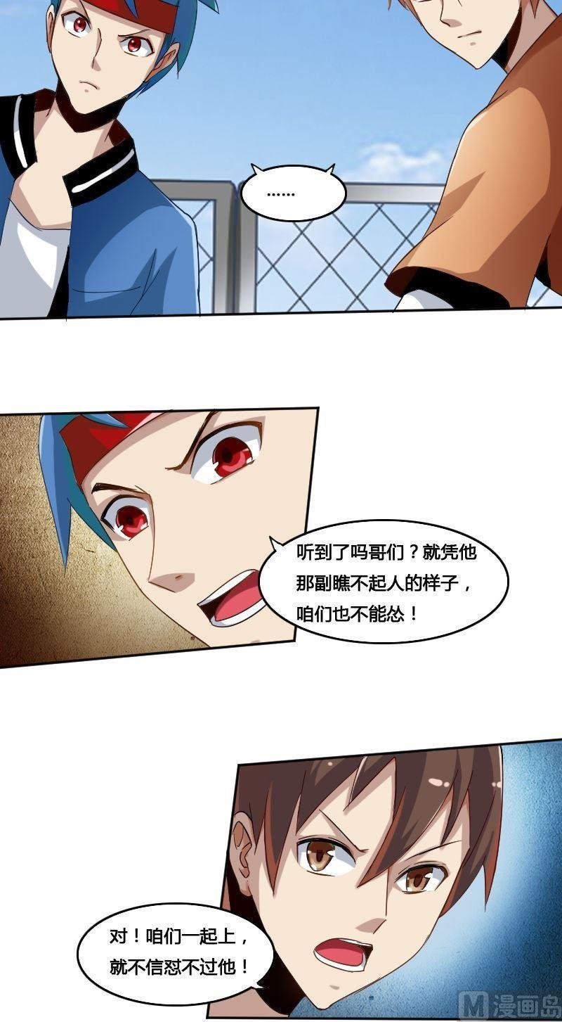 第78话 下马威