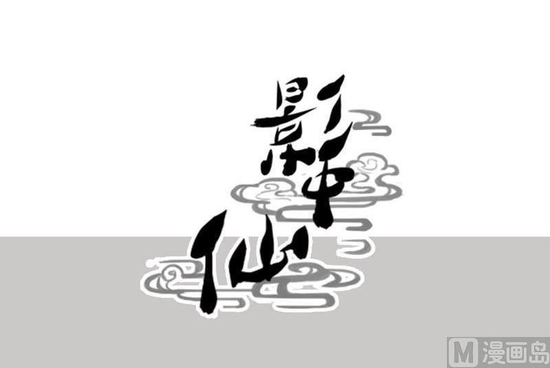 第78话 下马威