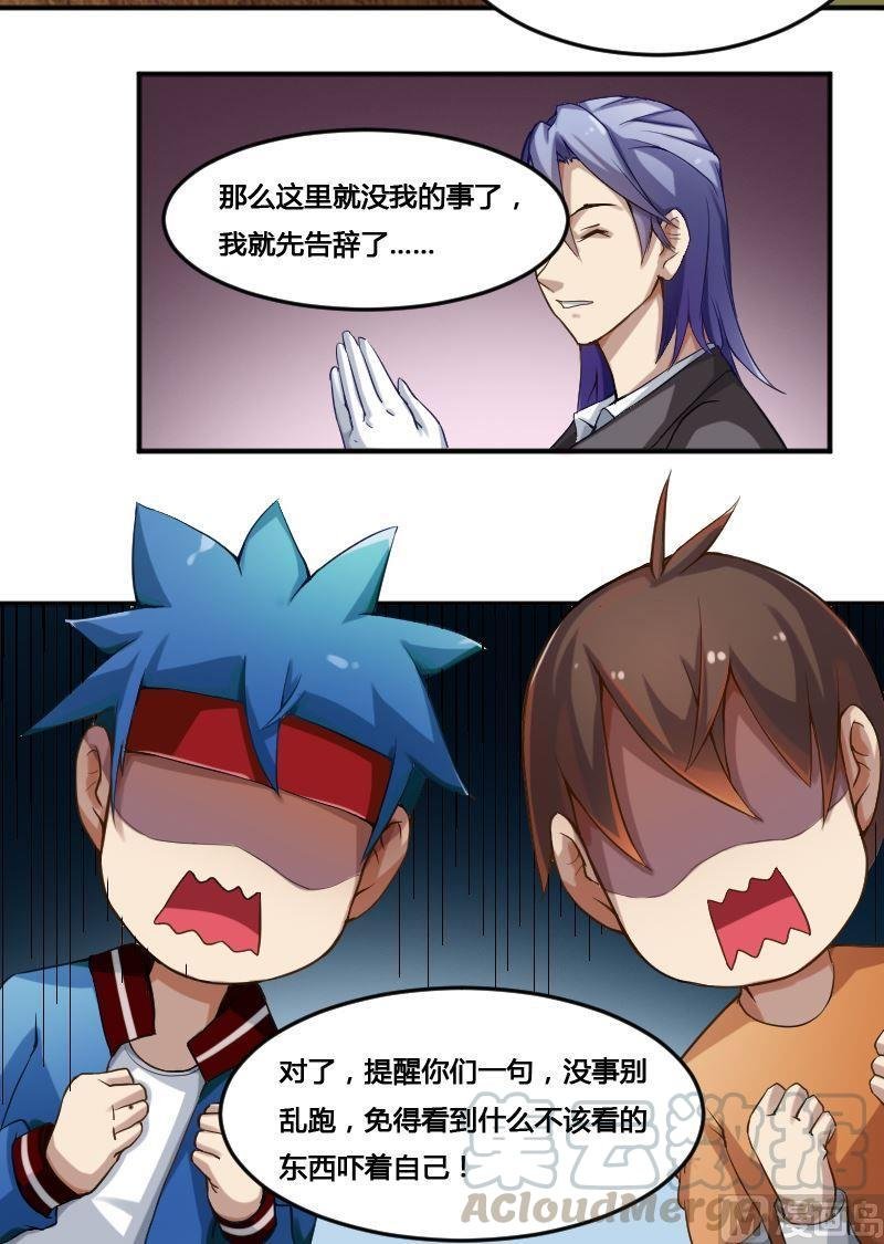 第81话 训练依始 下