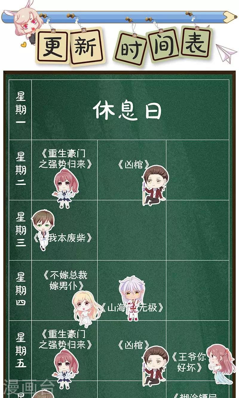 第97话