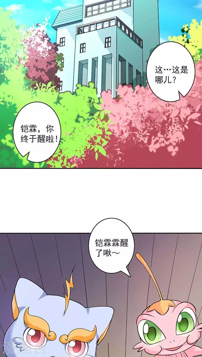 第25话