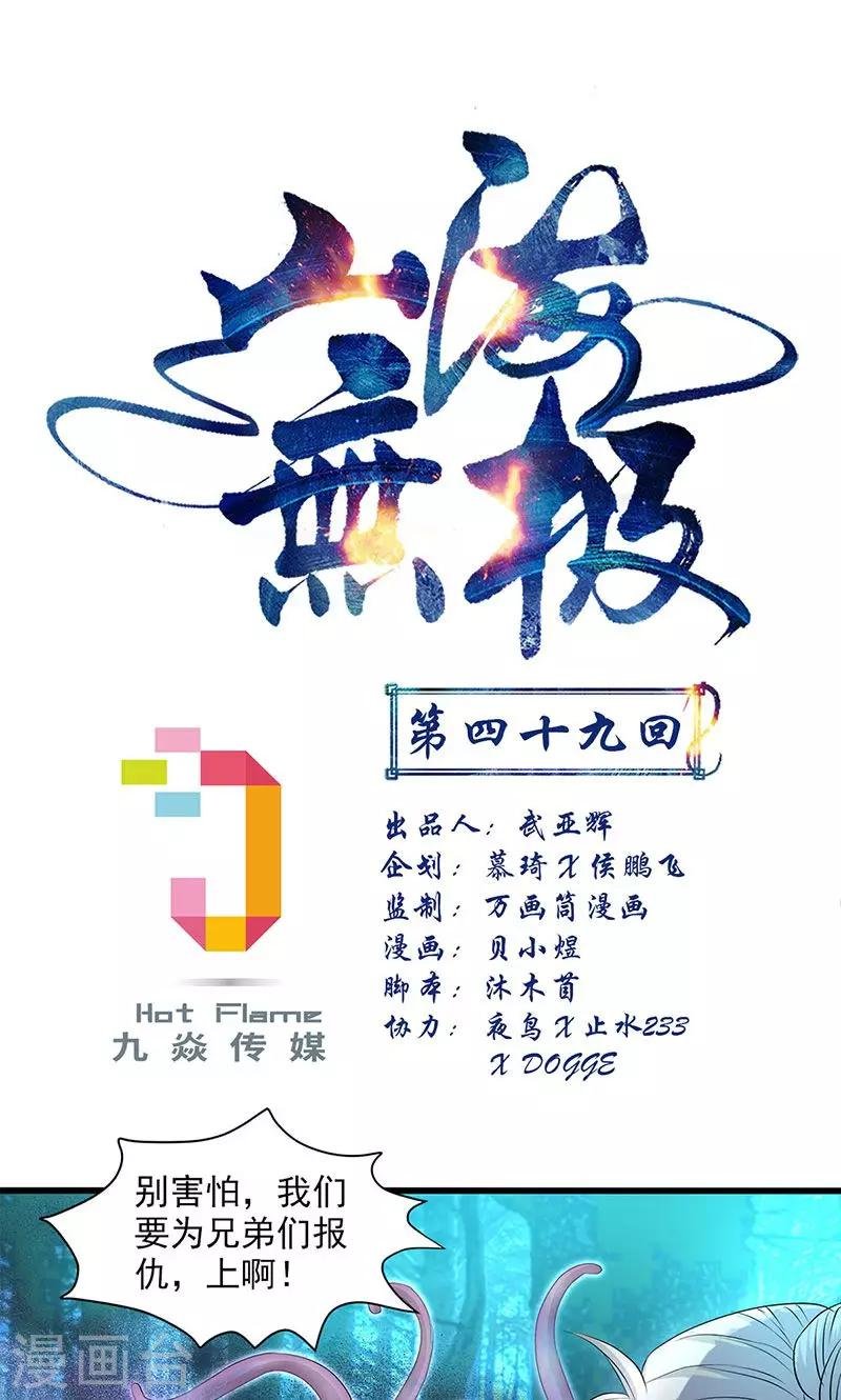 第49话