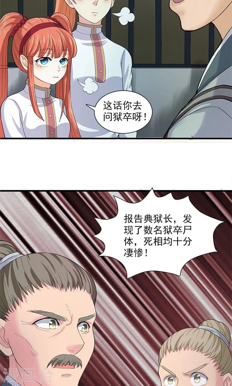 第86话