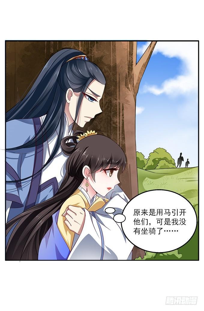 华丽出逃