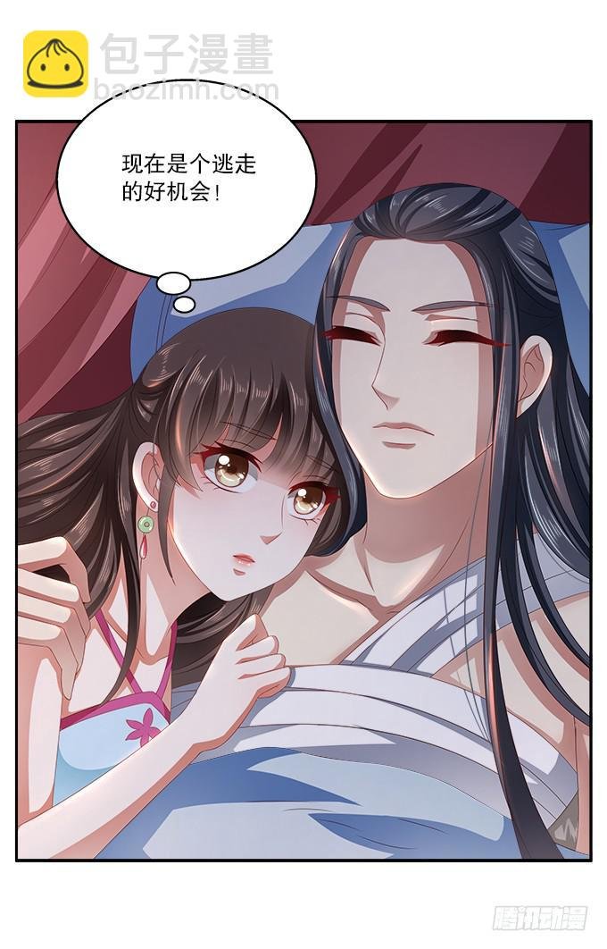 逃跑的机会
