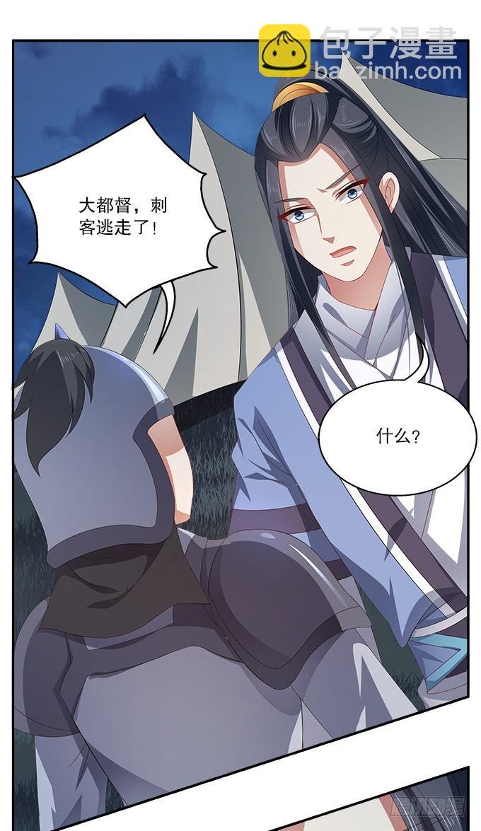 逃跑的机会