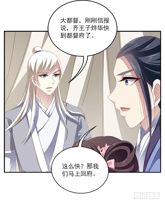 王子烨华