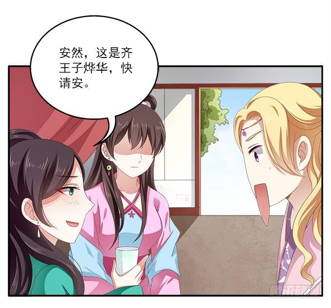 王子烨华