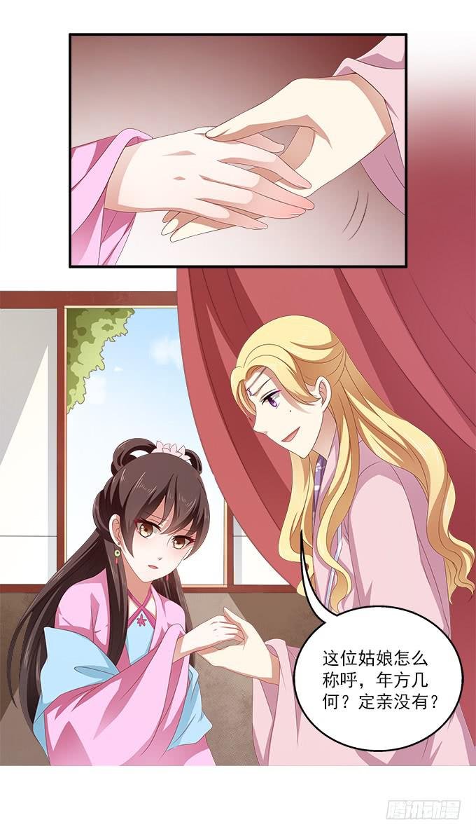 王子烨华