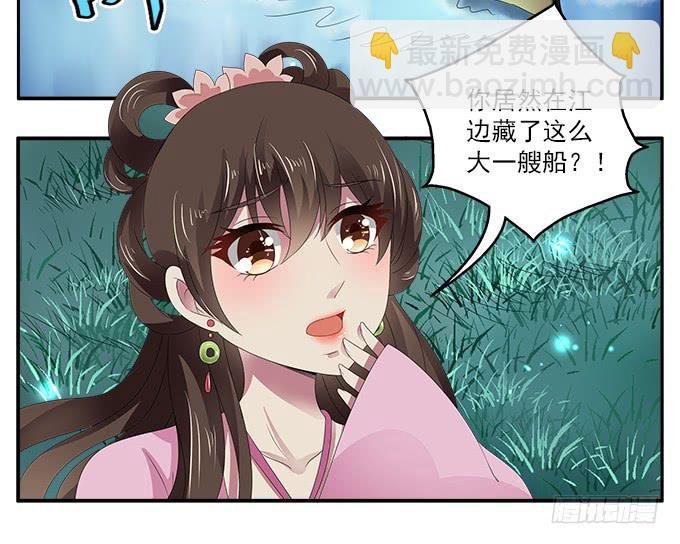 可怕的贼船