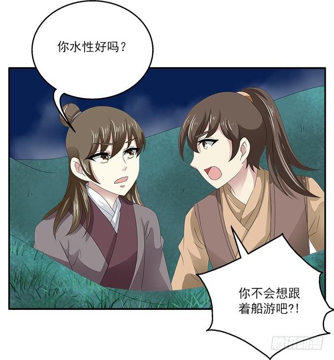 可怕的贼船