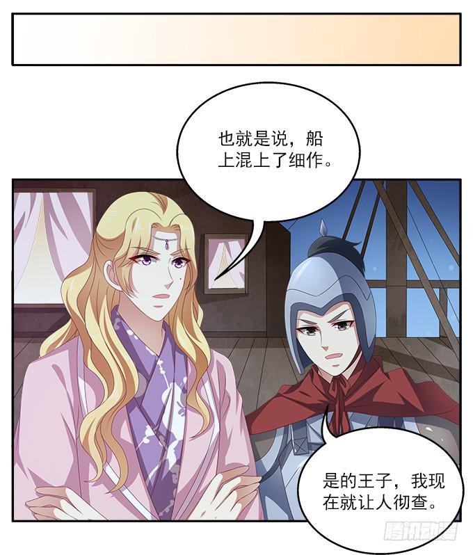 贼船上的梦