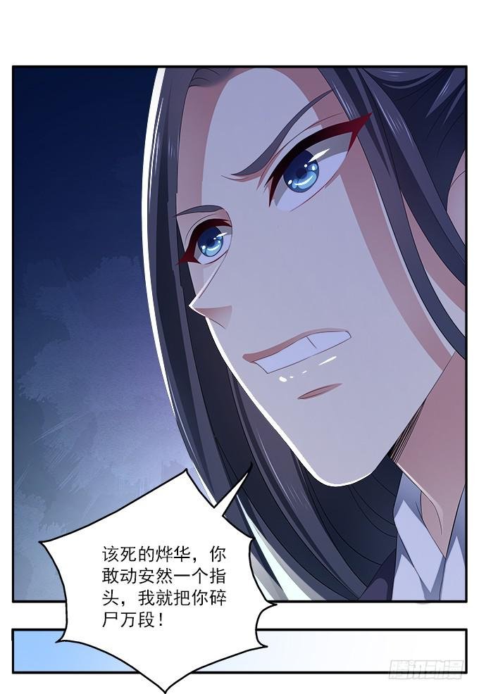 比女人妩媚的男人
