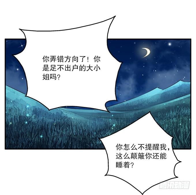 山匪出没