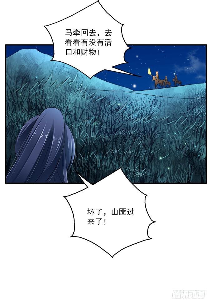 山匪出没