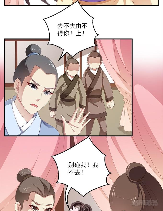 夜闯甘露宫