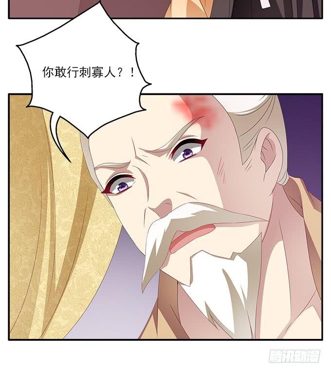 夜闯甘露宫