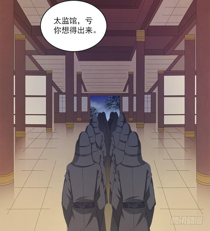 太监馆的夜谈会