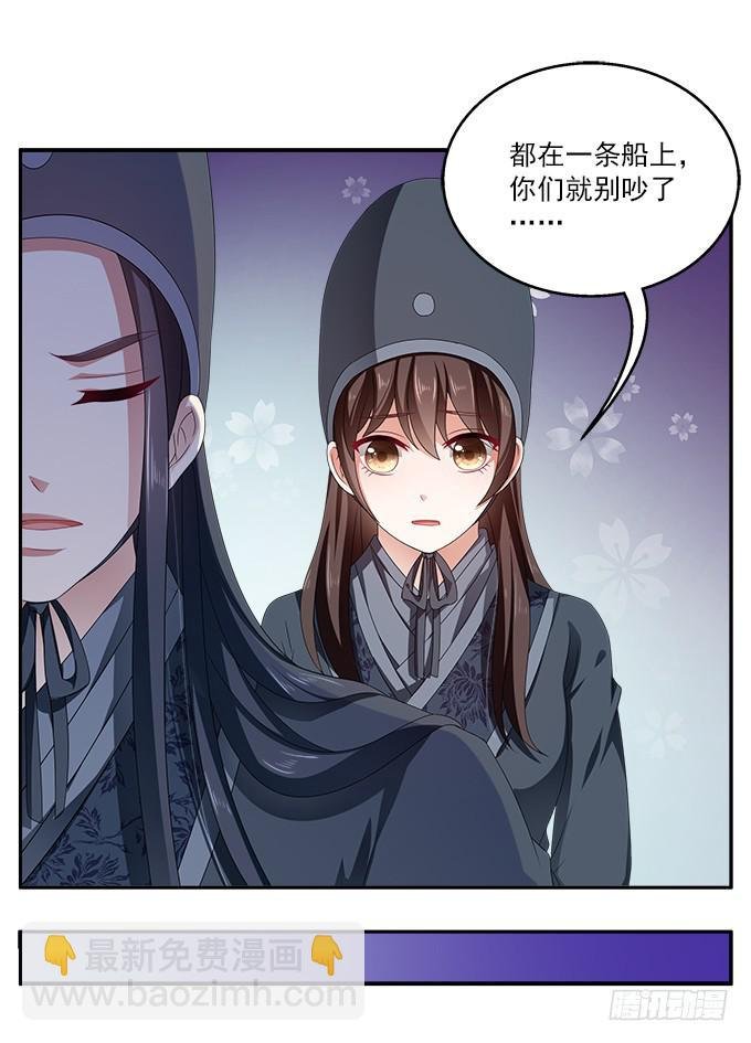 太监馆的夜谈会