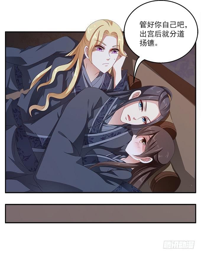 太监馆的夜谈会