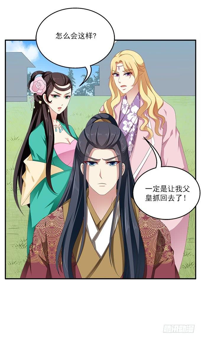 清凉殿的鬼魂