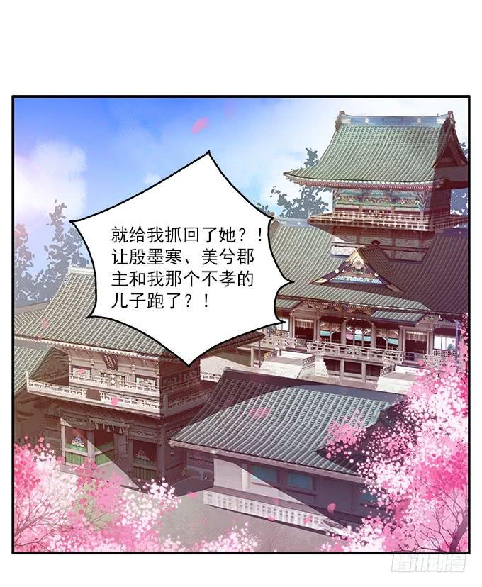 清凉殿的鬼魂