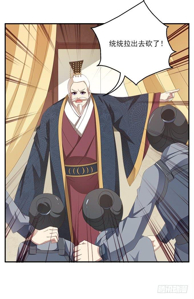 清凉殿的鬼魂