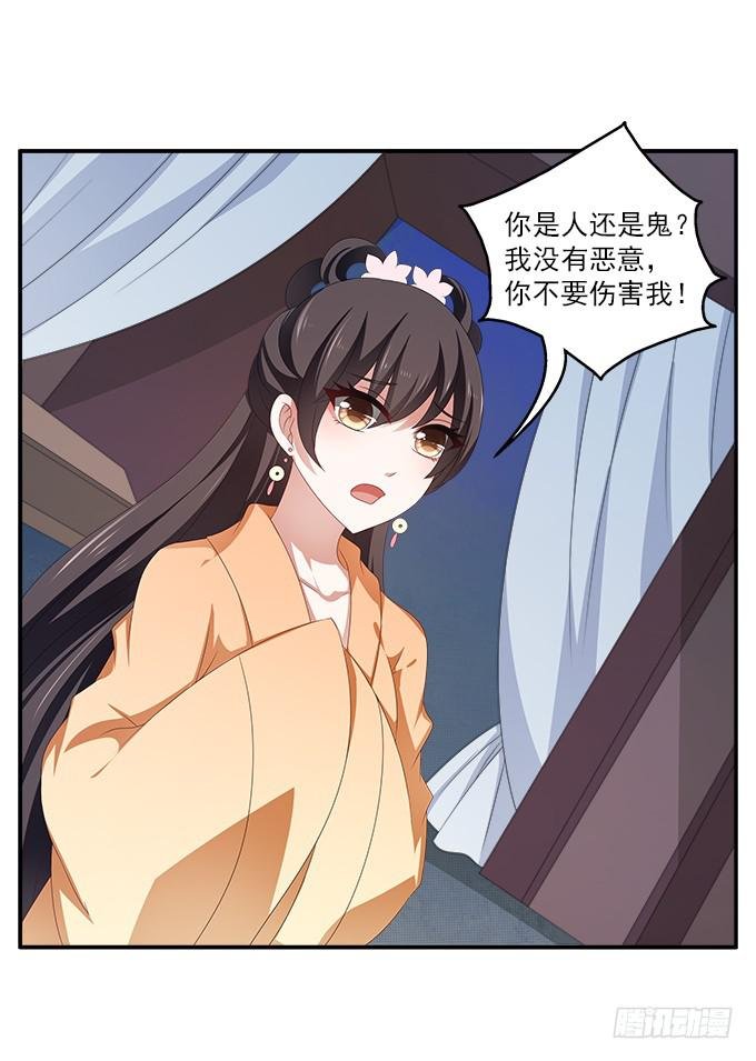 清凉殿的鬼魂