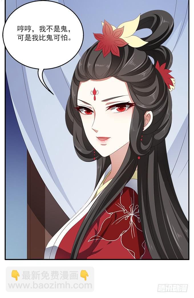 深宫艳妃