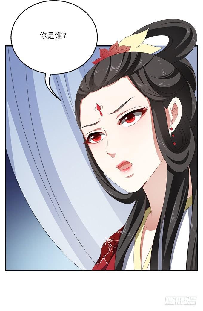 深宫艳妃