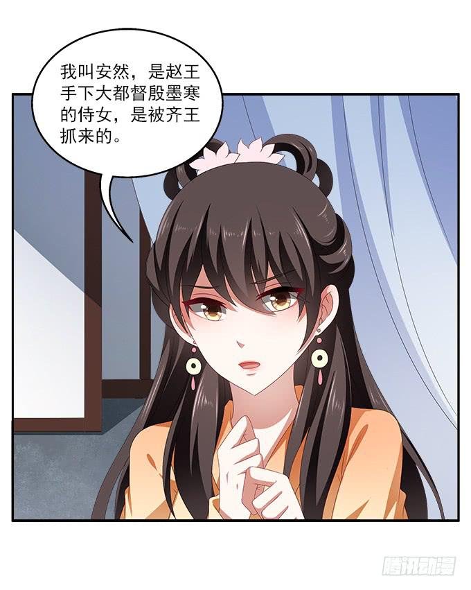 深宫艳妃