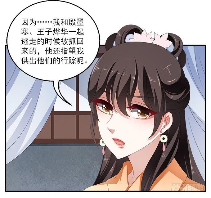 深宫艳妃