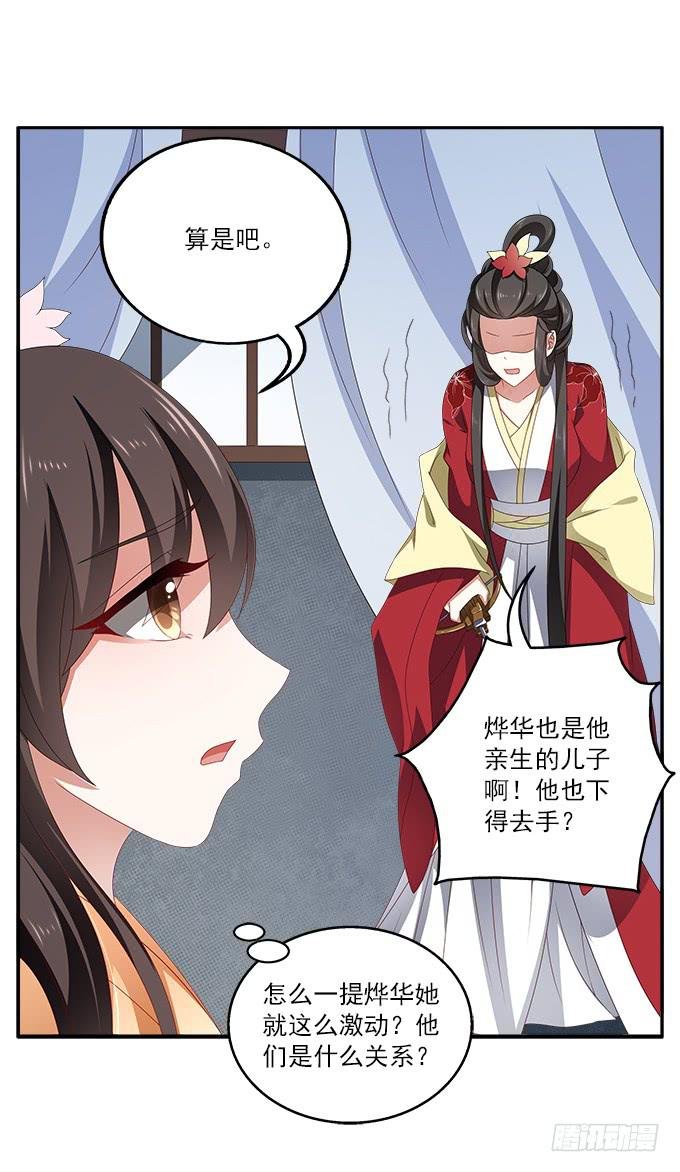 深宫艳妃