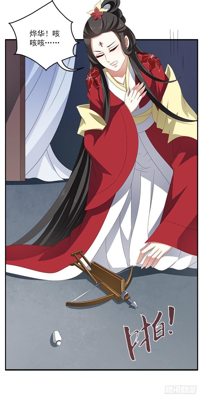 深宫艳妃