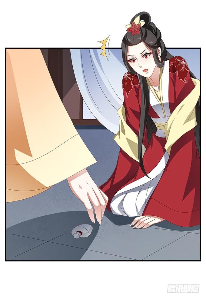 深宫艳妃